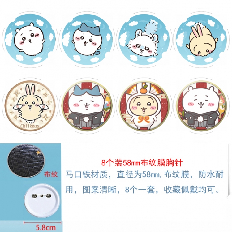 Chiikawa Anime Round cloth film brooch badge 58MM a set of 8