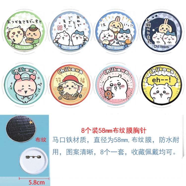 Chiikawa Anime Round cloth film brooch badge 58MM a set of 8