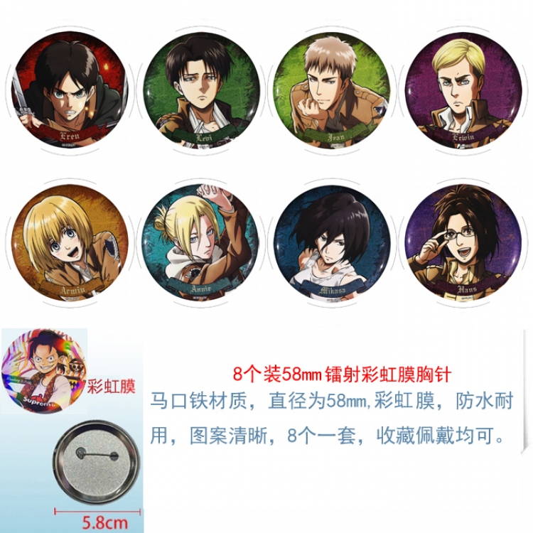 Shingeki no Kyojin  Anime Circular laser rainbow film brooch badge 58MM a set of 8