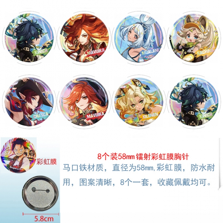 Genshin Impact  Anime Circular laser rainbow film brooch badge 58MM a set of 8