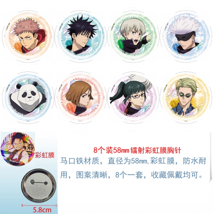 Jujutsu Kaisen  Anime Circular laser rainbow film brooch badge 58MM a set of 8