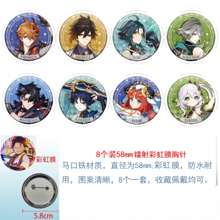 Genshin Impact  Anime Circular laser rainbow film brooch badge 58MM a set of 8