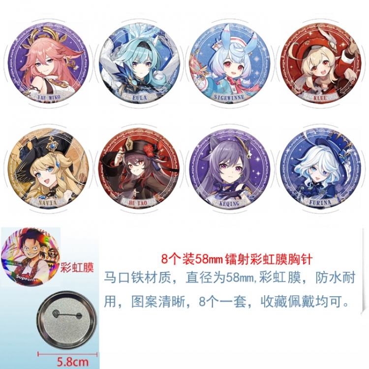 Genshin Impact  Anime Circular laser rainbow film brooch badge 58MM a set of 8