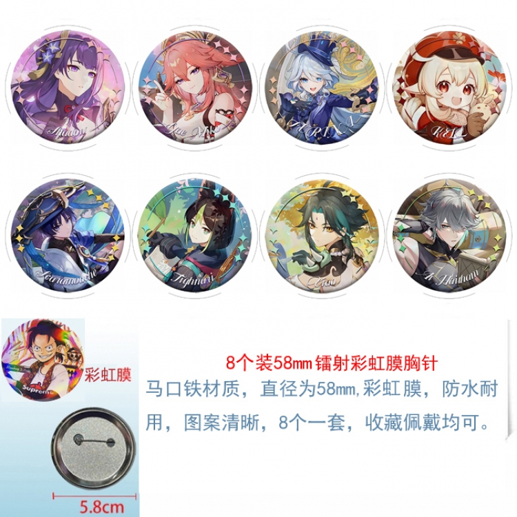 Genshin Impact  Anime Circular laser rainbow film brooch badge 58MM a set of 8