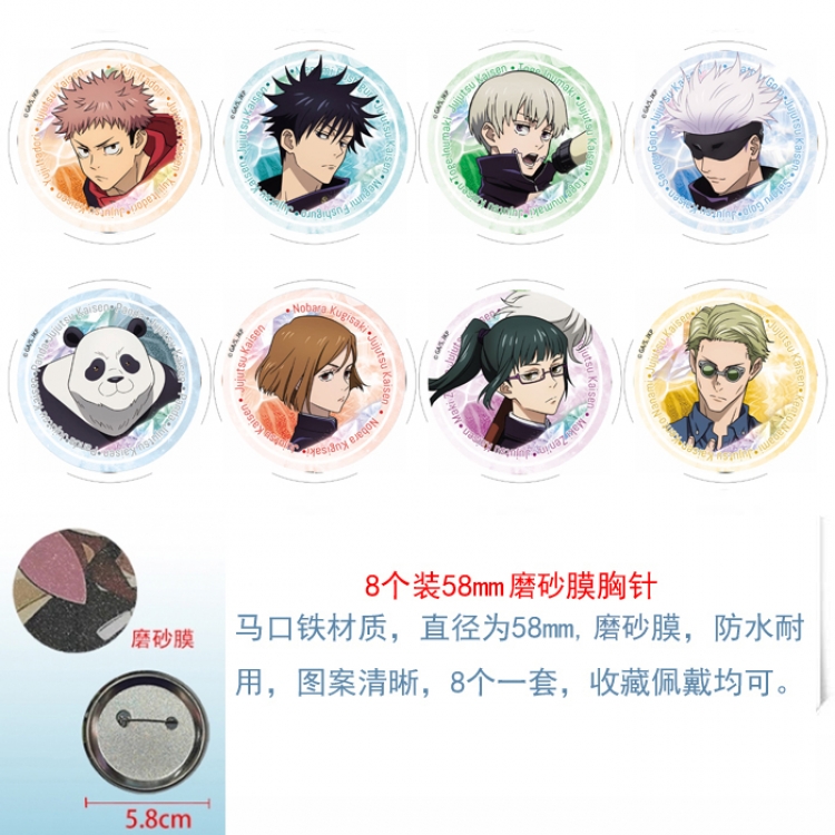 Jujutsu Kaisen  Anime round scrub film brooch badge 58MM a set of 8