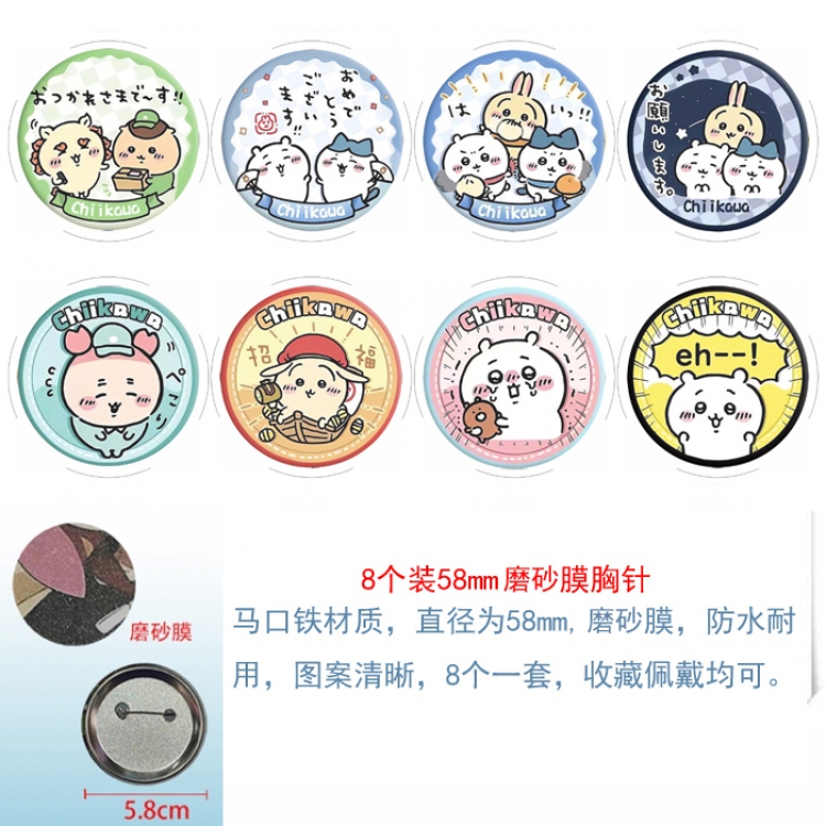 Chiikawa Anime round scrub film brooch badge 58MM a set of 8