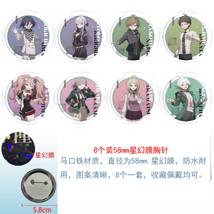 Dangan-Ronpa Anime round Astral membrane brooch badge 58MM a set of 8