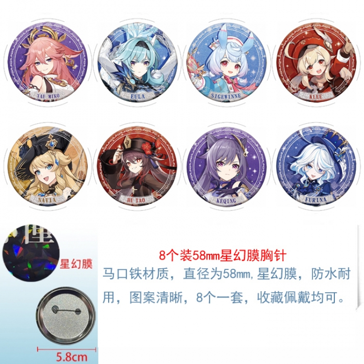 Genshin Impact Anime round scrub film brooch badge 58MM a set of 8