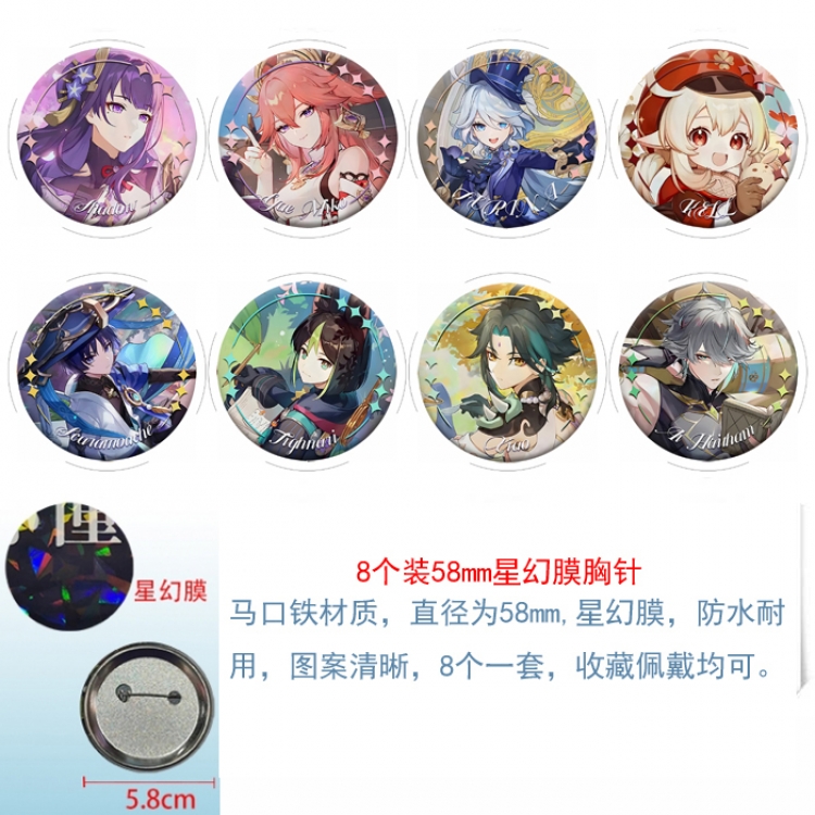 Genshin Impact Anime round scrub film brooch badge 58MM a set of 8