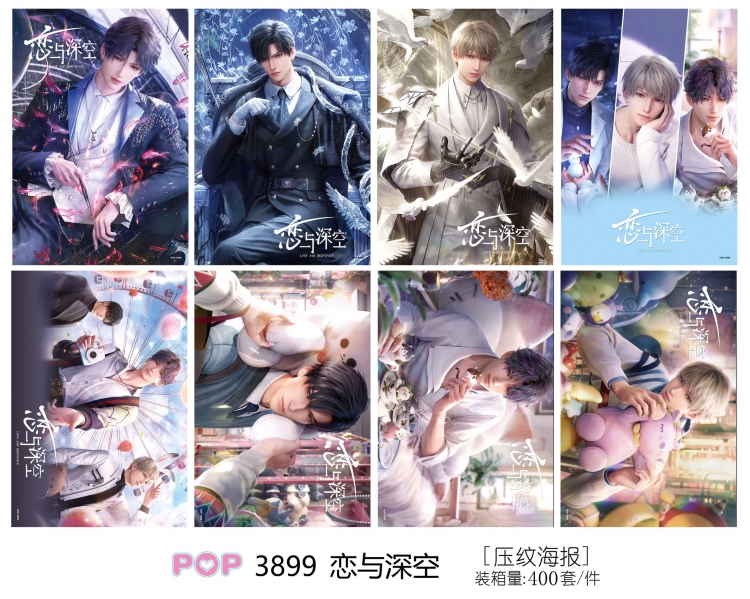 Love and Deepspace Embossed poster 8 pcs a set 42X29CM price for 5 sets