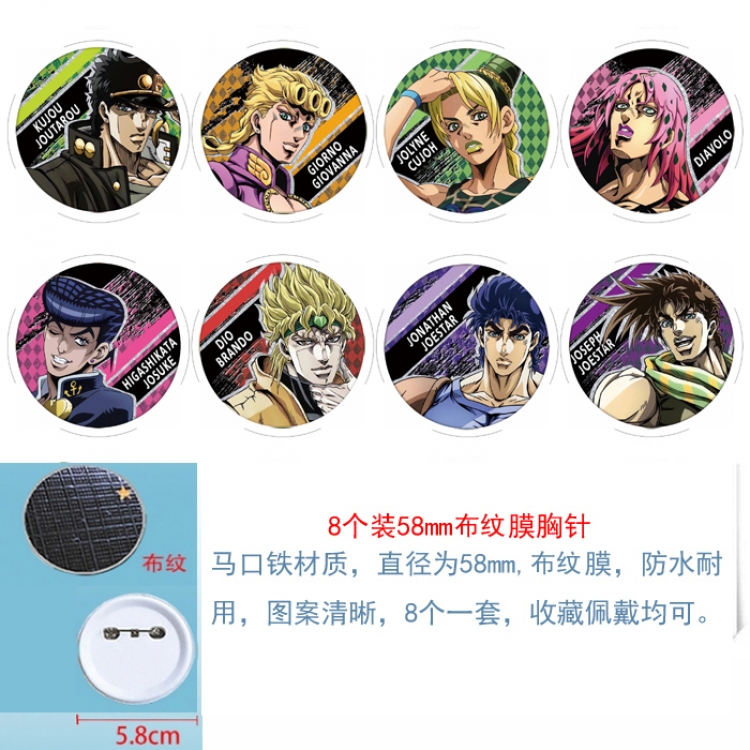 JoJos Bizarre Adventure Anime Round cloth film brooch badge 58MM a set of 8