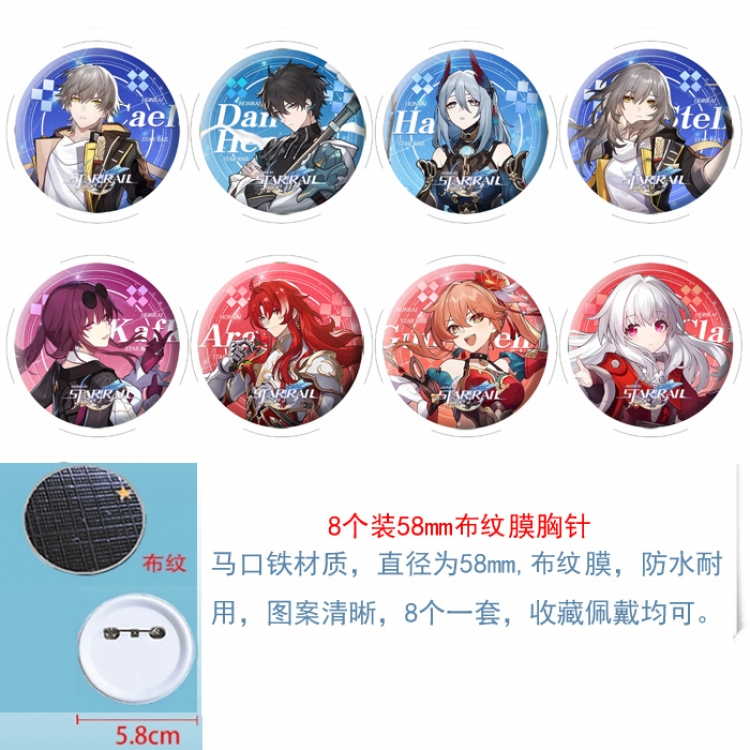 Honkai: Star Rail Anime Round cloth film brooch badge 58MM a set of 8