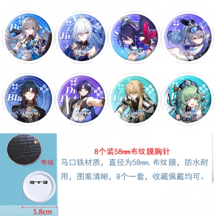 Honkai: Star Rail Anime Round cloth film brooch badge 58MM a set of 8