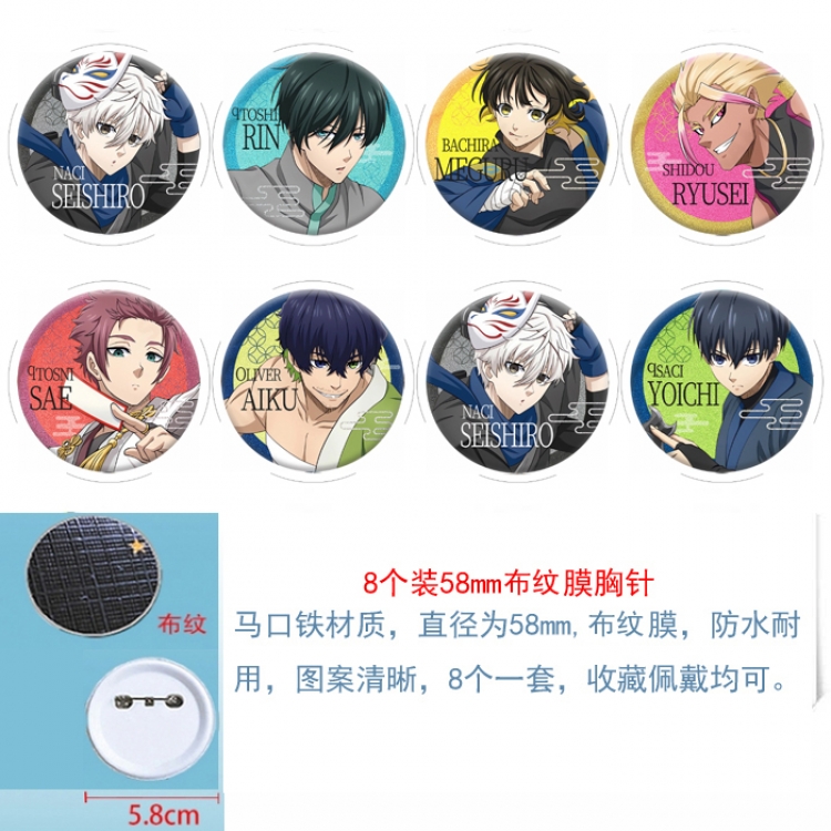 BLUE LOCK Anime Round cloth film brooch badge 58MM a set of 8