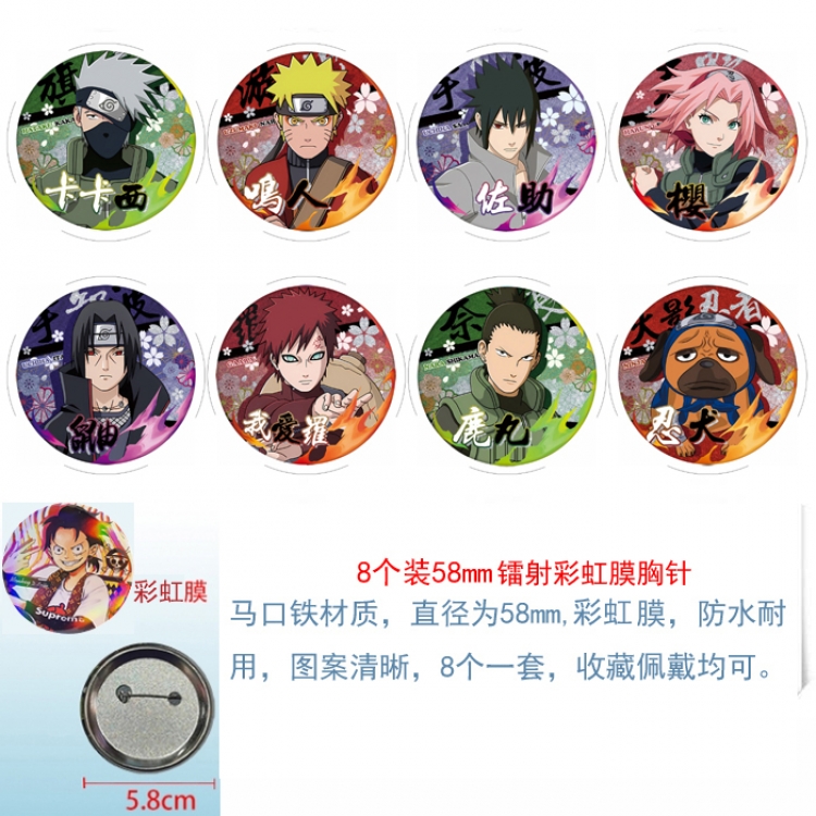 Naruto Anime Circular laser rainbow film brooch badge 58MM a set of 8