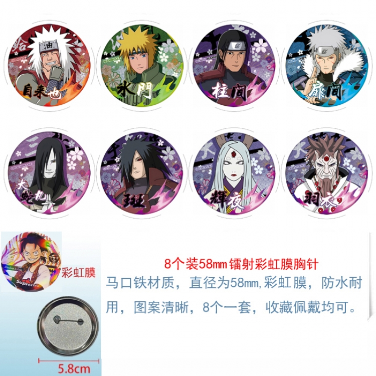 Naruto Anime Circular laser rainbow film brooch badge 58MM a set of 8