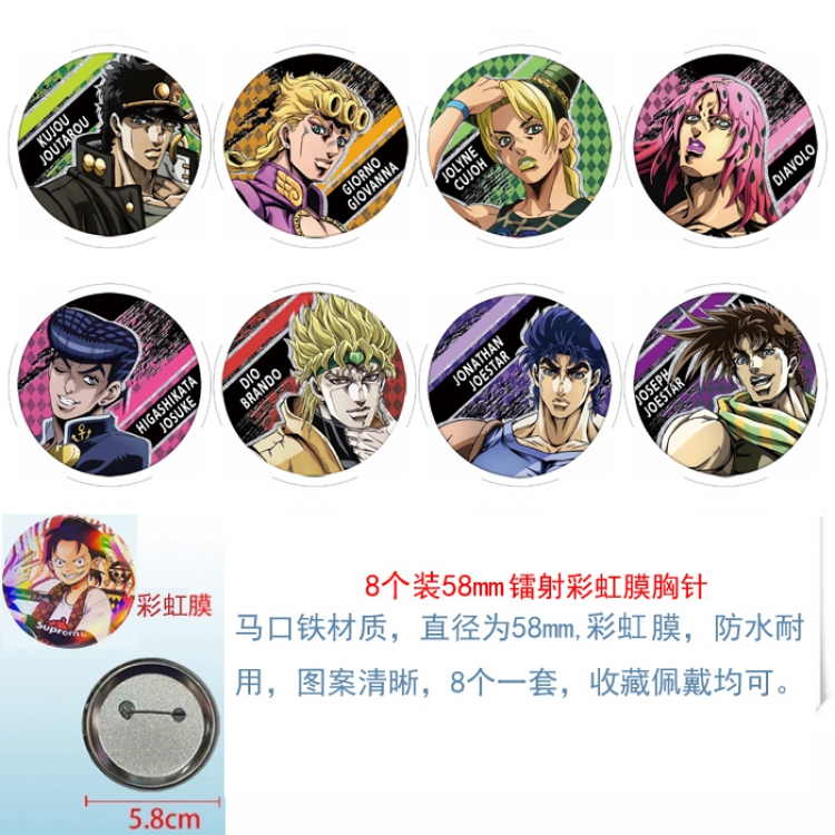 JoJos Bizarre Adventure Anime Circular laser rainbow film brooch badge 58MM a set of 8