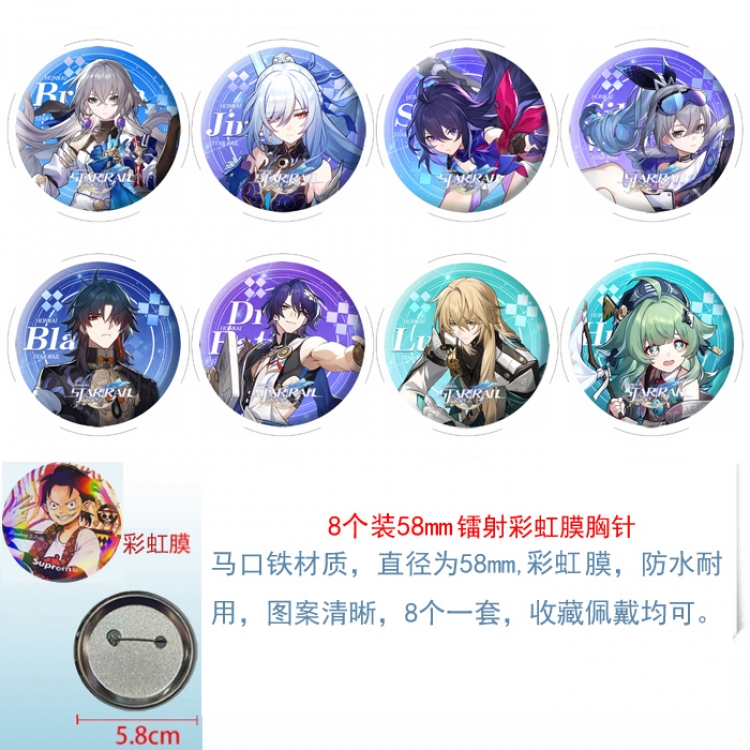 Honkai: Star Rail Anime Circular laser rainbow film brooch badge 58MM a set of 8