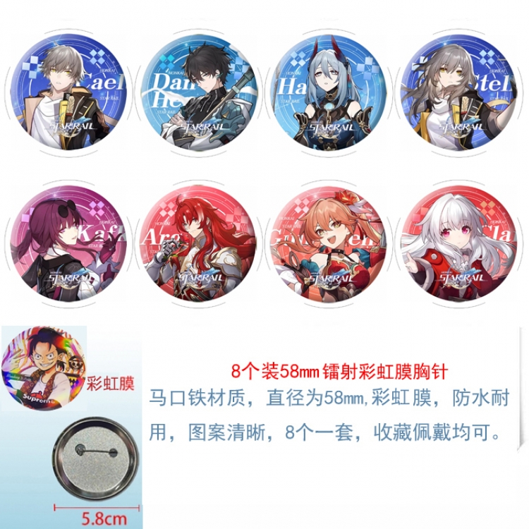 Honkai: Star Rail Anime Circular laser rainbow film brooch badge 58MM a set of 8