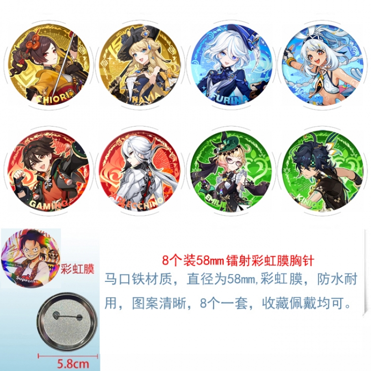 Genshin Impact Anime Circular laser rainbow film brooch badge 58MM a set of 8