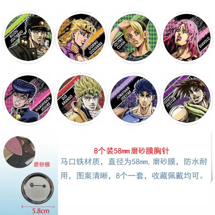 JoJos Bizarre Adventure Anime round scrub film brooch badge 58MM a set of 8