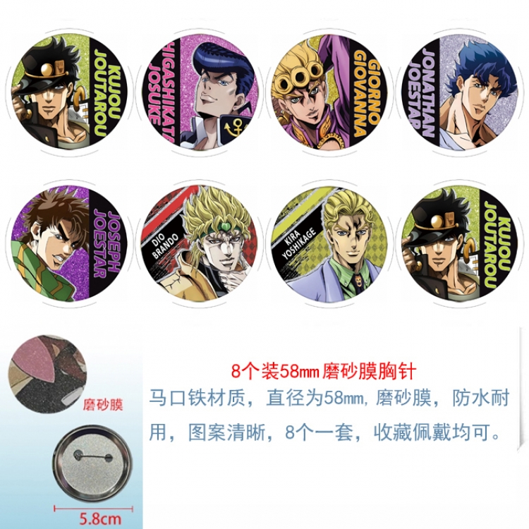 JoJos Bizarre Adventure Anime round scrub film brooch badge 58MM a set of 8