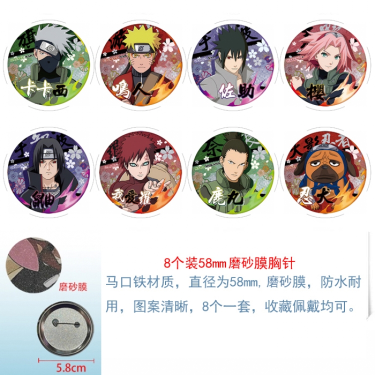 Naruto Anime round scrub film brooch badge 58MM a set of 8