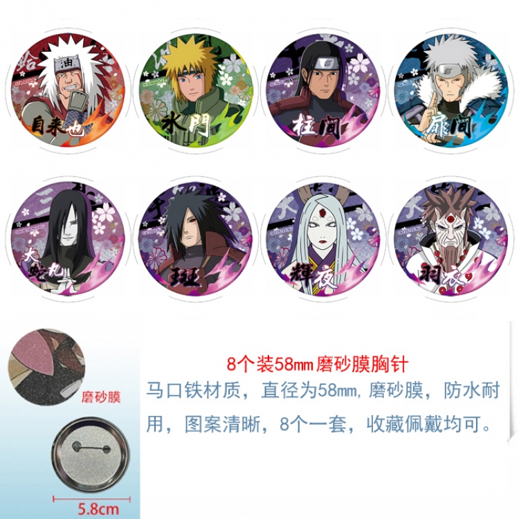 Naruto Anime round scrub film brooch badge 58MM a set of 8