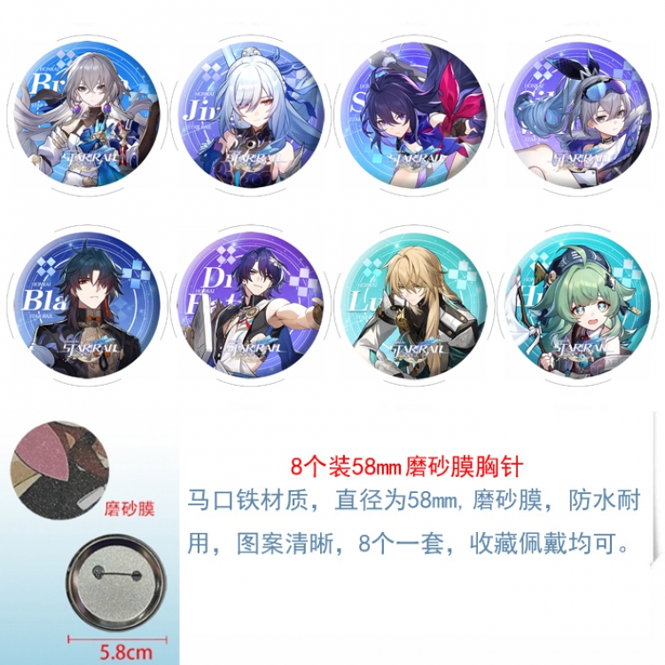 Honkai: Star Rail Anime round scrub film brooch badge 58MM a set of 8