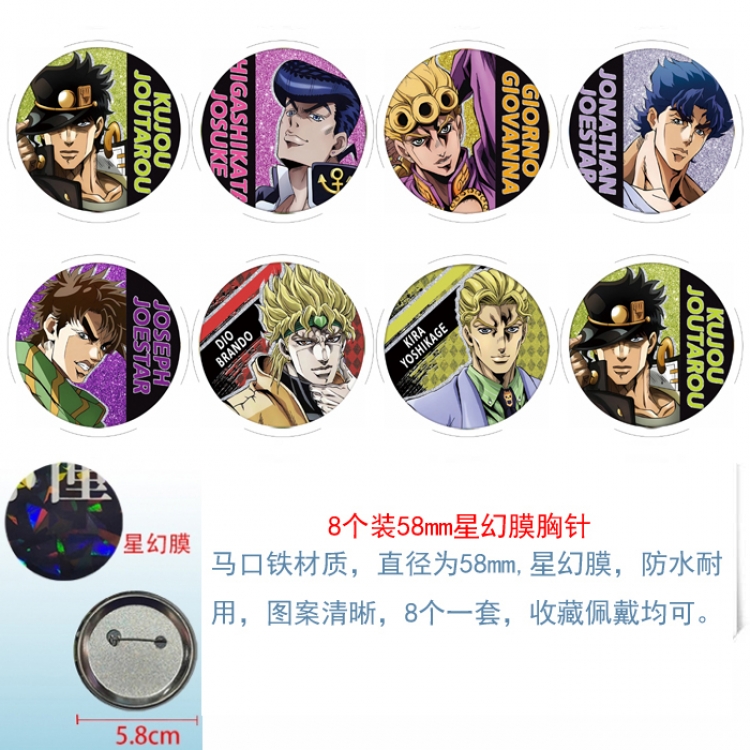 JoJos Bizarre Adventure Anime round Astral membrane brooch badge 58MM a set of 8