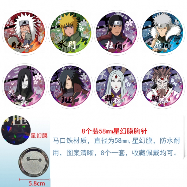 Naruto Anime round Astral membrane brooch badge 58MM a set of 8