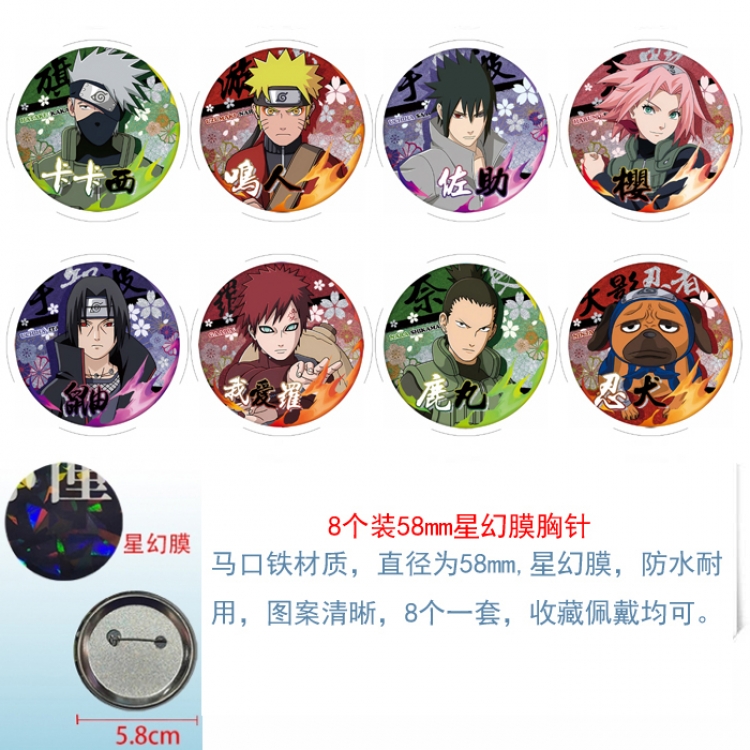 Naruto Anime round Astral membrane brooch badge 58MM a set of 8