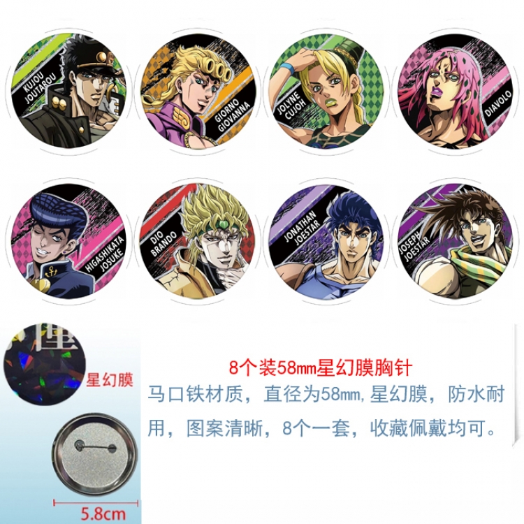 JoJos Bizarre Adventure Anime round Astral membrane brooch badge 58MM a set of 8