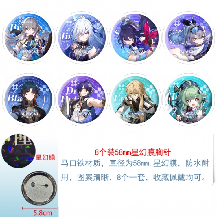 Honkai: Star Rail Anime round Astral membrane brooch badge 58MM a set of 8