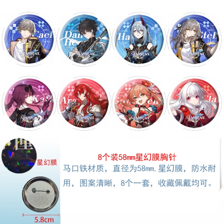 Honkai: Star Rail Anime round Astral membrane brooch badge 58MM a set of 8