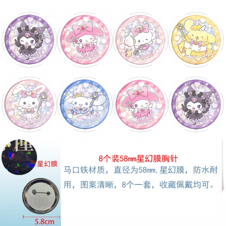 sanrio Anime round Astral membrane brooch badge 58MM a set of 8