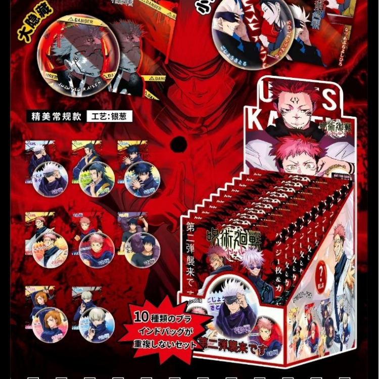 Jujutsu Kaisen Anime peripheral trendy blind box bar tin badge brooch 75mm a set of 10