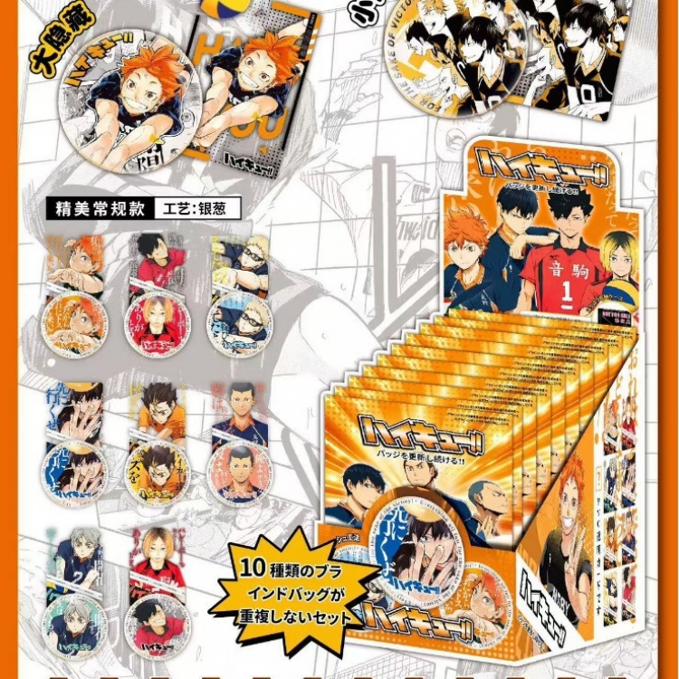 Haikyuu!! Anime peripheral trendy blind box bar tin badge brooch 75mm a set of 10