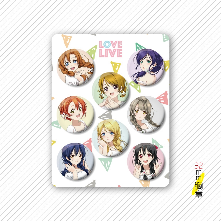 lovelive  Anime cartoon tinplate set combination chest badge brooch 32mm a set of 8 price for 5 set