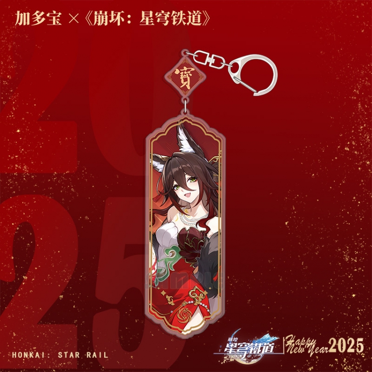 Honkai: Star Rail Anime peripheral acrylic keychain Long pendant 8.5cm price for 5 pcs 17957