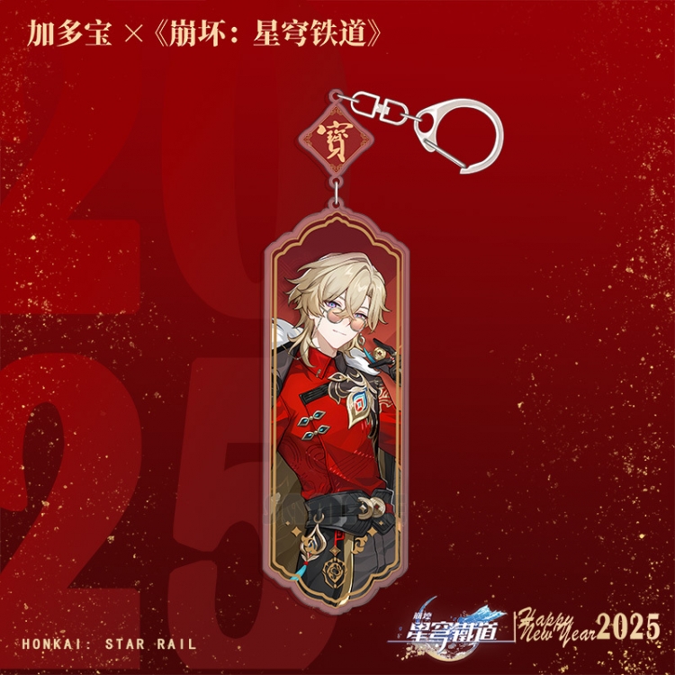 Honkai: Star Rail Anime peripheral acrylic keychain Long pendant 8.5cm price for 5 pcs 17958