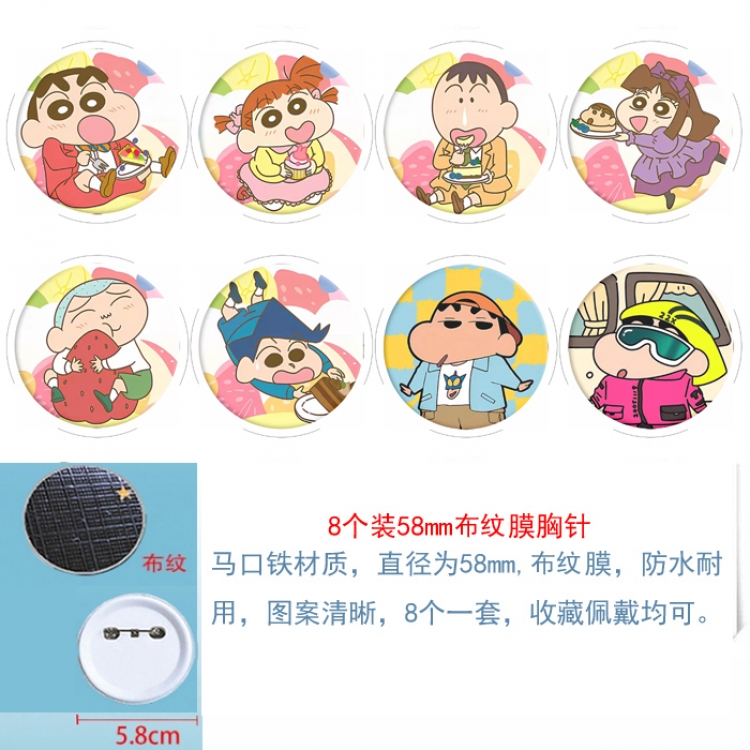 CrayonShin Anime Round cloth film brooch badge 58MM a set of 8