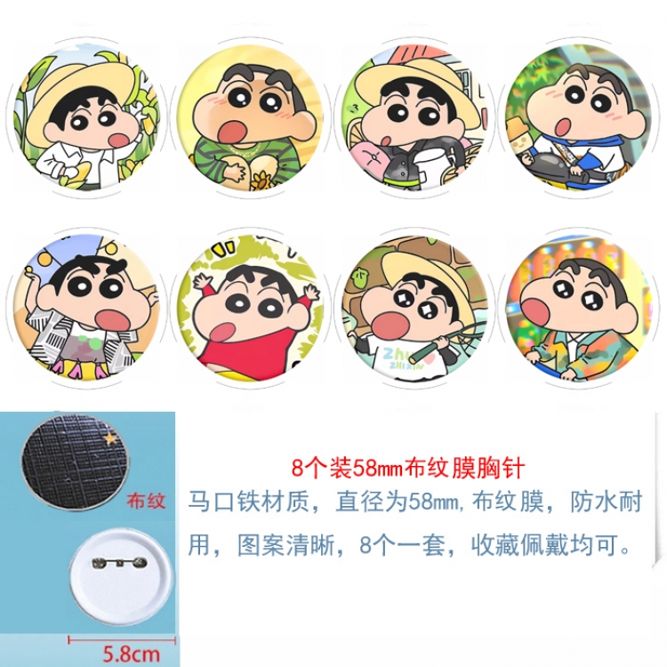 CrayonShin Anime Round cloth film brooch badge 58MM a set of 8