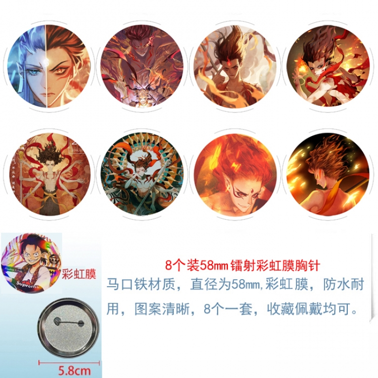 Nezha Anime Circular laser rainbow film brooch badge 58MM a set of 8