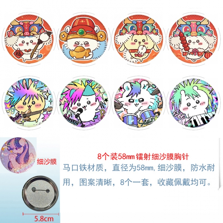 Chiikawa  Anime Circular laser fine sand film brooch badge 58MM  a set of 8