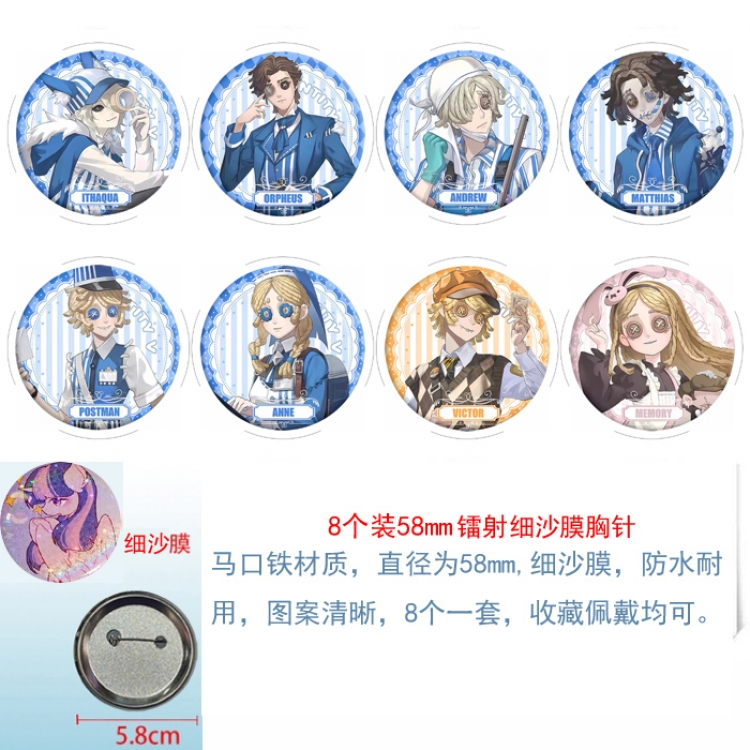 Identity V  Anime Circular laser fine sand film brooch badge 58MM  a set of 8