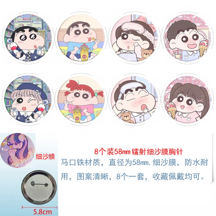 CrayonShin  Anime Circular laser fine sand film brooch badge 58MM  a set of 8