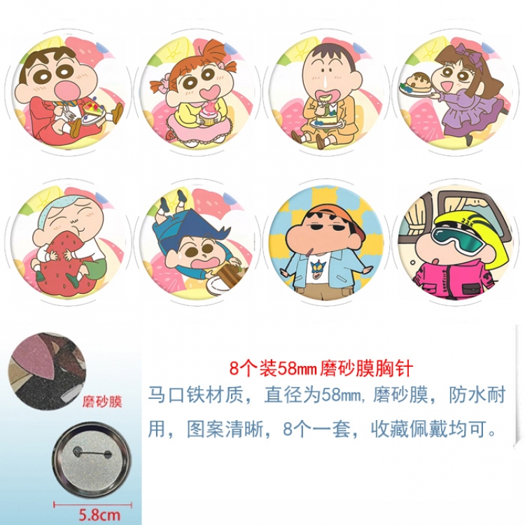 CrayonShin Anime round scrub film brooch badge 58MM a set of 8