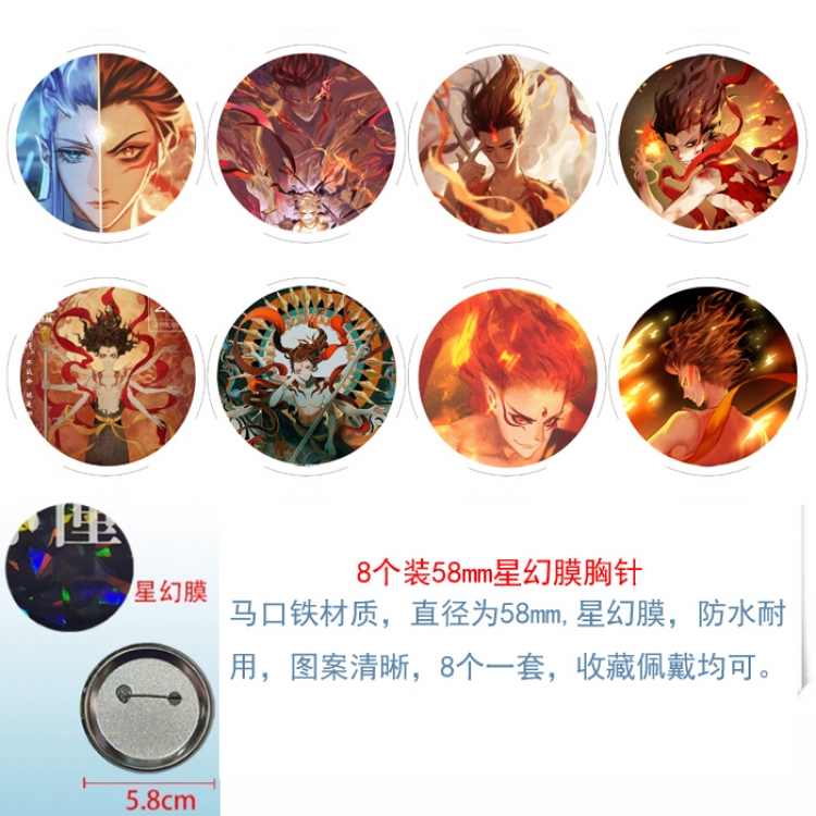 Nezha Anime round Astral membrane brooch badge 58MM a set of 8