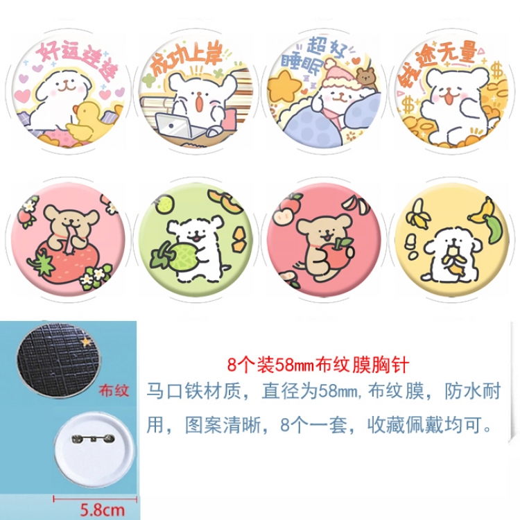 Line Dog Anime Round cloth film brooch badge 58MM a set of 8